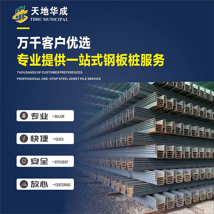襄城市政管网钢板桩施工