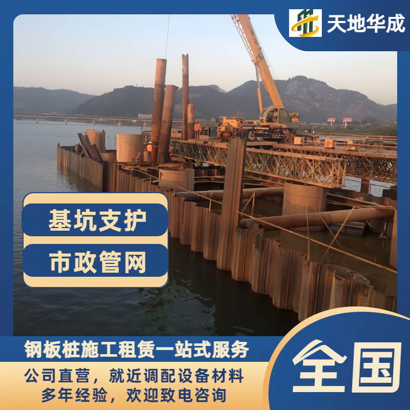 襄城钢板桩出租施工